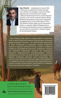 Nature and Empire in Ottoman Egypt achterzijde