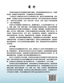 How to Sketch Horses (1) (Chinese Edition) achterzijde