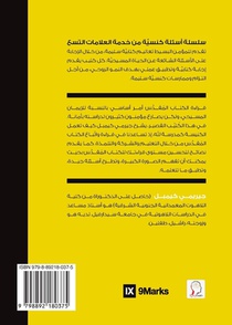 How Can I Get More Out of My Bible Reading? (Arabic) achterzijde
