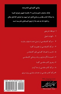 Who Is Jesus? (Farsi) achterzijde