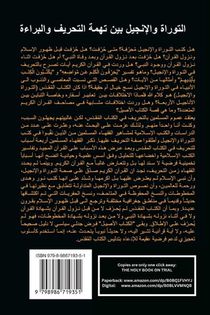 THE HOLY BOOK ON TRIAL (ARABIC EDITION) achterzijde
