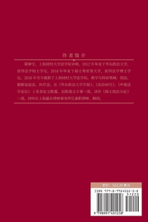Commentary on Medical Liability under the Tort Liability Section of the Civil Code achterzijde