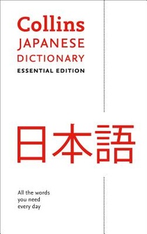 Japanese Essential Dictionary voorzijde