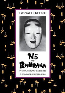 No and Bunraku voorzijde