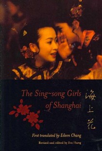 The Sing-song Girls of Shanghai