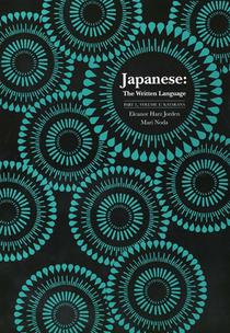 Japanese: The Written Language