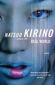 Kirino, N: Real World