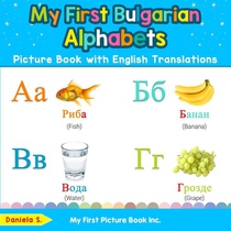 My First Bulgarian Alphabets Picture Book with English Translations