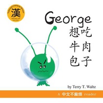 George Xiang Chi Niurou Baozi: Traditional Character Version