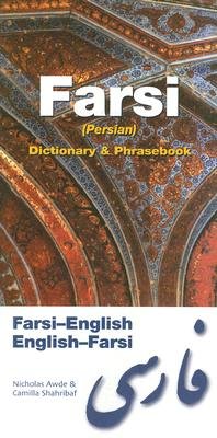 Farsi-English/English-Farsi (Persian) Dictionary & Phrasebook