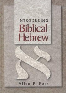 Introducing Biblical Hebrew