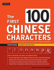 The First 100 Chinese Characters: Traditional Character Edition voorzijde