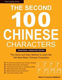 The Second 100 Chinese Characters: Traditional Character Edition: The Quick and Easy Method to Learn the Second 100 Most Basic Chinese Characters voorzijde