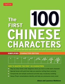 The First 100 Chinese Characters: Simplified Character Edition voorzijde