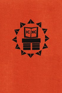 Symbol and Sacrament