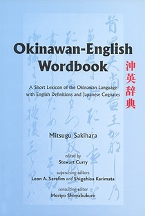 Okinawan-English Wordbook voorzijde