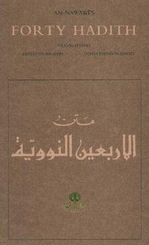 An-Nawawi's Forty Hadith voorzijde