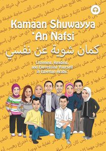 Kamaan Shuwayya 'An Nafsi