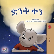 A Wonderful Day (Amharic Book for Children)