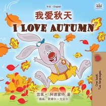 I Love Autumn (Chinese English Bilingual Children's Book - Mandarin Simplified)