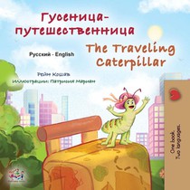 The Traveling Caterpillar (Russian English Bilingual Children's Book)