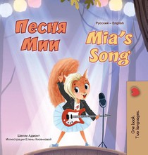 Mia's Song (Russian English Bilingual Children's Book)
