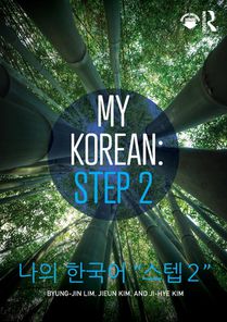 My Korean: Step 2 voorzijde