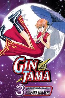Sorachi, H: Gin Tama, Vol. 3
