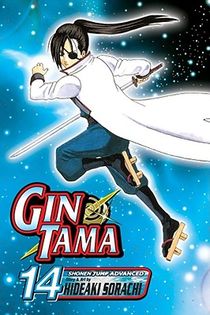 GIN TAMA VOL 14 ORIGINAL/E