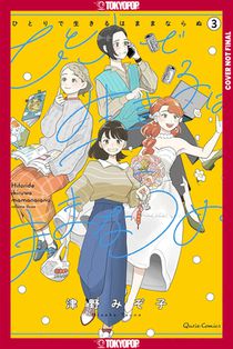 You Can't Live All on Your Own!, Volume 3