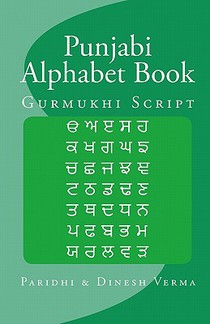 Punjabi Alphabet Book: Gurmukhi Script