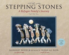 ARA-STEPPING STONES / ح&#