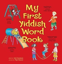 MY 1ST YIDDISH WORD BK
