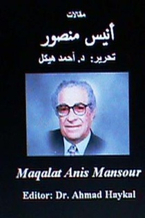 Maqalat Anis Mansour: Editor: Dr. Ahmad Haykal