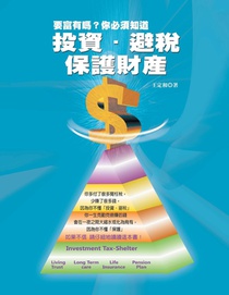 Investment Taxes, Shelter and Asset Protection