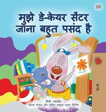 I Love to Go to Daycare (Hindi Children's Book)