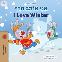 I Love Winter (Hebrew English Bilingual Book for Kids)