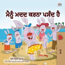 I Love to Help (Punjabi Book for Kids - Gurmukhi)