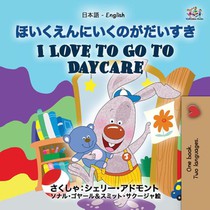 I Love to Go to Daycare (Japanese English Bilingual Book for Kids)