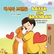 Boxer and Brandon (Korean English Bilingual Book for Kids)