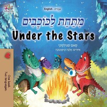 Under the Stars (Hebrew English Bilingual Kids Book)