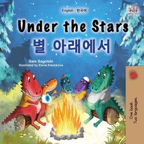 Under the Stars (English Korean Bilingual Children's Book)