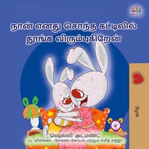 I Love to Sleep in My Own Bed (Tamil Children's Book)