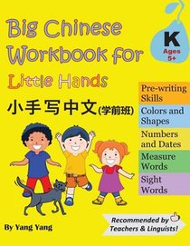 Big Chinese Workbook for Little Hands (Kindergarten Level, Ages 5+)