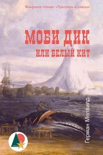 Moby-Dick; Or, the Whale