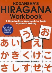 Kodansha's Hiragana Workbook: A Step-by-Step Approach to Basic Japanese Writing