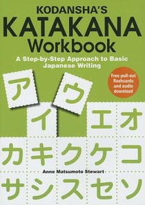 Kodansha's Katakana Workbook: A Step-by-Step Approach to Basic Japanese Writing