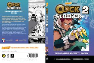 The Sharing Society, Book 1: Volume 2