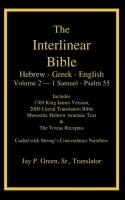 Interlinear Hebrew Greek English Bible, Volume 2 of 4 Volume Set - 1 Samuel - Psalm 55, Case Laminate Edition, with Strong's Numbers and Literal & KJV