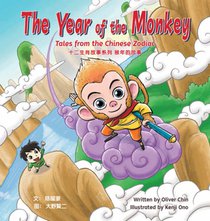 The Year of the Monkey